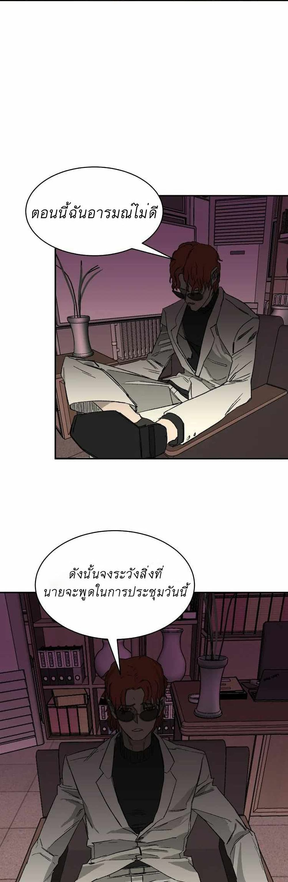 D 30 ตอนที่ 11 (39)
